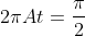 2 \pi At = \frac{\pi}{2}